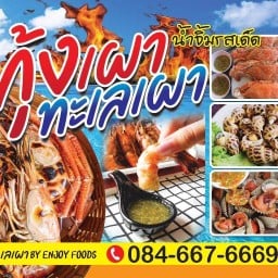 จรัญ 35 แยก 7 ก๋วยเตี๋ยวน้ำตก หมู เนื้อ จรัญ