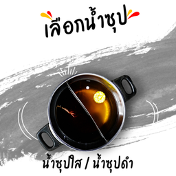 กลับบ้าน/Line Man