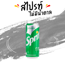 สไปรท์ไม่มีน้ำตาล