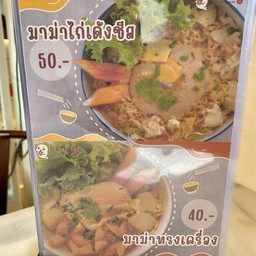 เมนู 