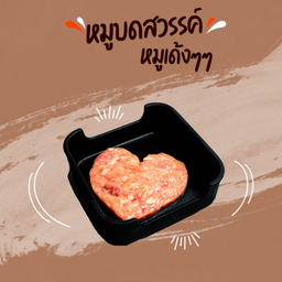 Ground Pork
