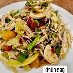 ทเว้นตี้ ชิลล์ BY แซ่บ สนุกปาก