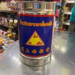 น้ำพริกเผา ตรา ฉั่วฮะเส็ง 900g