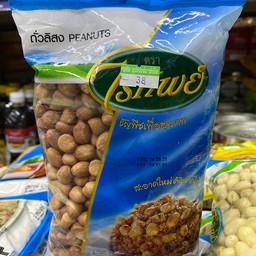 ถั่วลิสงดิบฟ้า ตราไร่ทิพย์ 500กรัม ถุงฟ้าเม็ดใหญ่