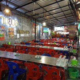 ต้มยำ มาม่า รวมมิตร