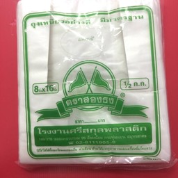 ถุงหูหิ้ว ตราสองธงเขียว (หนา) 8x16นิ้ว 500g