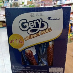 ขนมเจอรรี่ เวเฟอร์เจอรี่ครันซ์โรลวานิลา กล่องน้ำเงิน (1กล่อง) 312กรัม