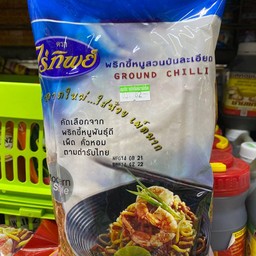 พริกขี้หนูสวนป่นละเอียด ไร่ทิพย์ 500g