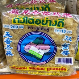 ตังไฉ่อย่างดี ตราลูกท้อ ห่อเล็ก 200 กรัม