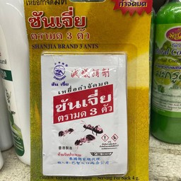 ซันเจี่ย เหยื่อกำจัดมด 4gx2ซอง