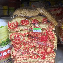 หมี่ฮ่องกง 1กิโล