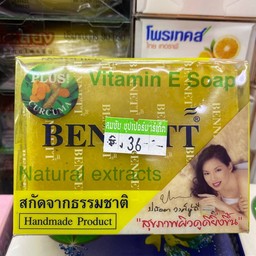 สบู่เบนเนท สีเหลือง