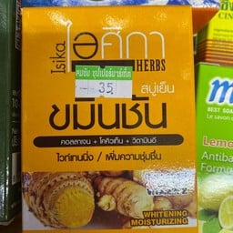 สบู่ไอศิกา ขมิ้นชัน