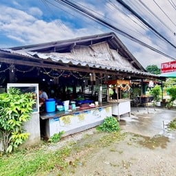 ลาบเจ๊รุญ ย่างกรอบ