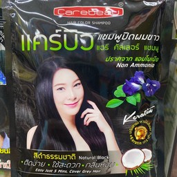เเชมพูปิดผมขาว แคร์บิว สีดำ
