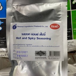 ผงฮอตเเอนด์สไปซี่ 100กรัม