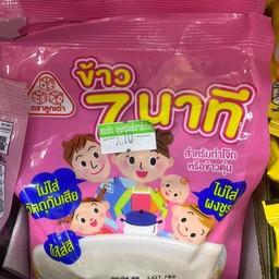 ข้าว 7นาที 70 กรัม