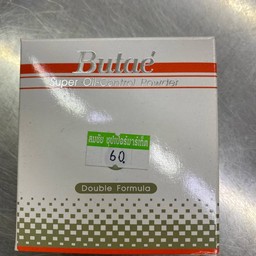 แป้งพัฟ บูเต้ ซุปเปอร์ ออยล์คอนโทรล พาวเดอร์ เบอร์02 14กรัม