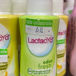 แลคตาซิด เอ็กซ์ตร้า มิลค์กี้ (สีเขียว) 60 มล.