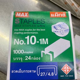 ลูกเเม็กซ์ 1กล่องใหญ่ 24ชิ้น เบอร์10