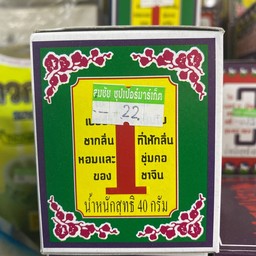 ใบชาสามม้า เบอร์1 นน.40 กรัม