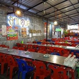 อ่อมเนื้อ