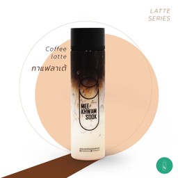 กาแฟ ลาเต้ -  COFFEE LATTE