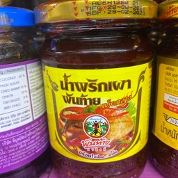น้ำพริกเผาพันท้าย เผ็ดกลาง 227กรัม