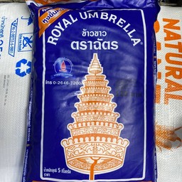 ข้าวขาว ตราฉัตร 5กก