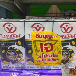 นมถั่วเหลือง ไวตามิ้ลค์ ผสมงาดำ กล่องดำ เเพ็ค3