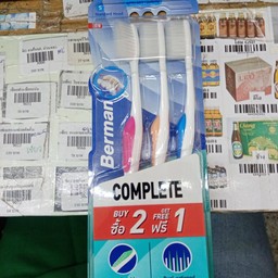 แปรง เบอแมน 2แถม1 นุ่ม