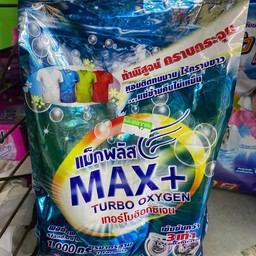 ซักผ้า max+ 1000กรัม