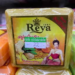 สบู่เรยาขมิ้นชัน ขิง กลูต้า