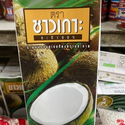 กะทิ100% ตราชาวเกาะ 1000 มล.
