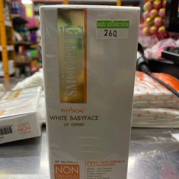 ครีมกันเเดด สมูท อี ฟิซิคอล ซันกรีน spf50+pa+++ เนื้อสีเบจ 15กรัม