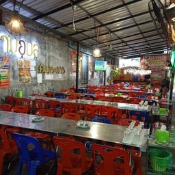 ตำไทย+หมูกรอบ