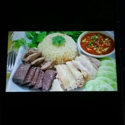ข้าวมันไก่