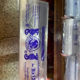 ถุงพับจีบชนิดใส ตราม้าน้ำ 8x12นิ้ว 500g