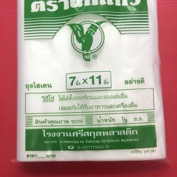 ถุงไฮเดน ตรานกแก้ว 7x11นิ้ว 500g