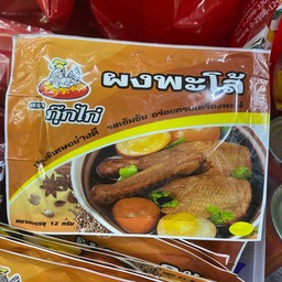 ผงพะโล้ ตรากุ๊กไก่ 12กรัม