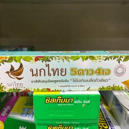 ยาสีฟันสมุนไพร นกไทย 5ดาว4เอ
