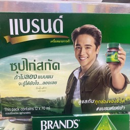 แบรนด์ซุปไก่สกัด กล่อง12ขวดใหญ่ 70มล.