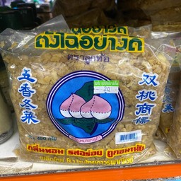 ตังไฉ่อย่างดี ตราลูกท้อ ห่อใหญ่ 450 กรัม