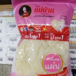 หน่อไม้ดองเปรี้ยว ชนิดแผ่น300ก. 1แถม1
