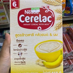 ซีรีเเลค สูตรข้าวสาลี กล้วยบด&นม กล่อง 250กรัม