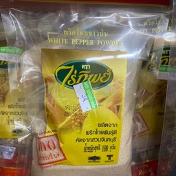 พริกไทยขาวป่น ไร่ทิพย์ 100 กรัม