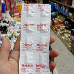 ยา ไทลินนอล10เม็ด