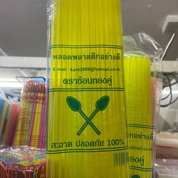 หลอดพลาสติกยาว 12นิ้ว ตราช้อนทองคู่ แพค 30g