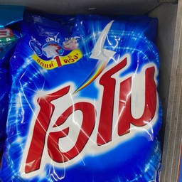 ซักผ้า โอโม ชนิดผง ห่อใหญ่ 2700กรัม