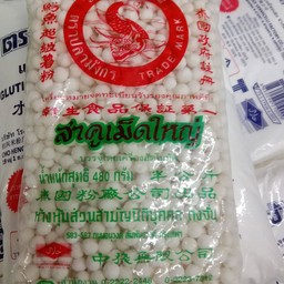 สาคูเม็ดใหญ่ ตราปลามังกร 480 กรัม